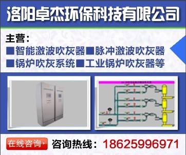 ZJ-18系列智能锅炉智能吹灰器